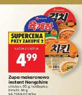 zupa instant