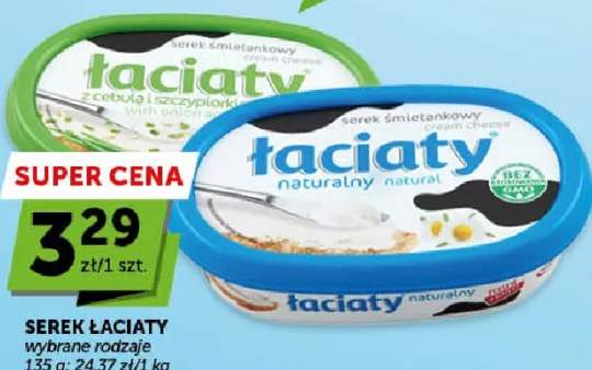 Serek śmietankowy Łaciaty naturalny wybrane rodzaje