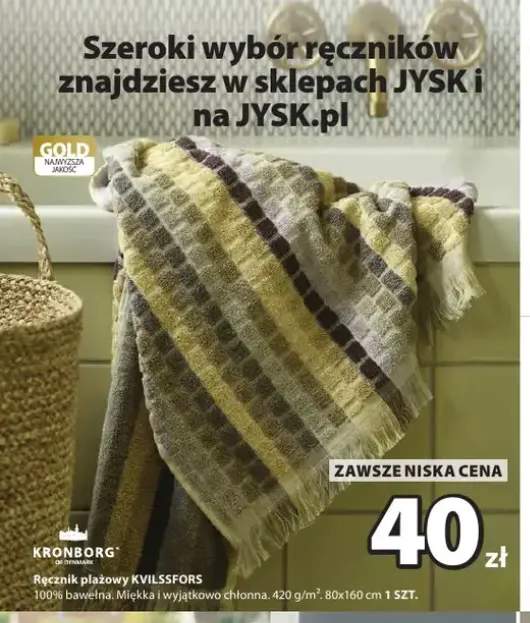 Ręcznik plażowy KRONBORG KVILSSFORS 100% bawełna 420g/m2 80x160cm