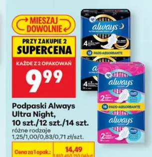 Podpaski Always Ultra Night 12 szt.