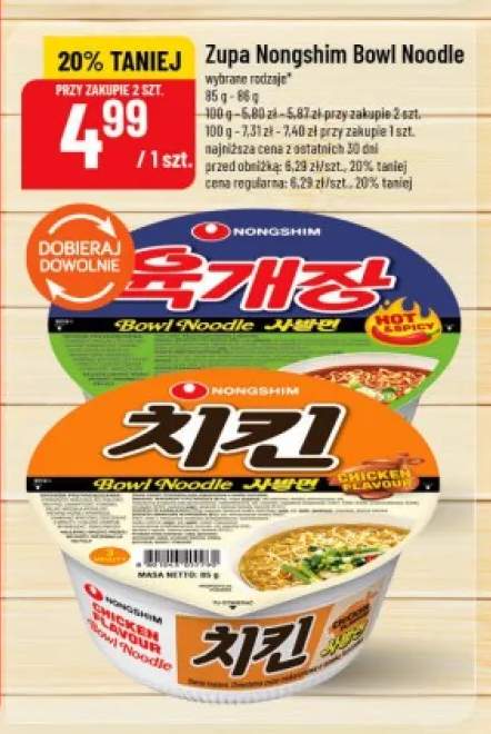 Zupa Nongshim Bowl Noodle Chicken Flavour