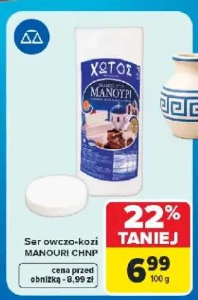 Ser owczo-kozi Manouri CHNP Hotos