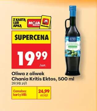 Oliwa z oliwek Chania Kritis Ektos