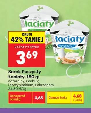 Serek puszysty Łaciate naturalny +2 warianty