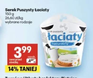 Serek Puszysty Łaciaty